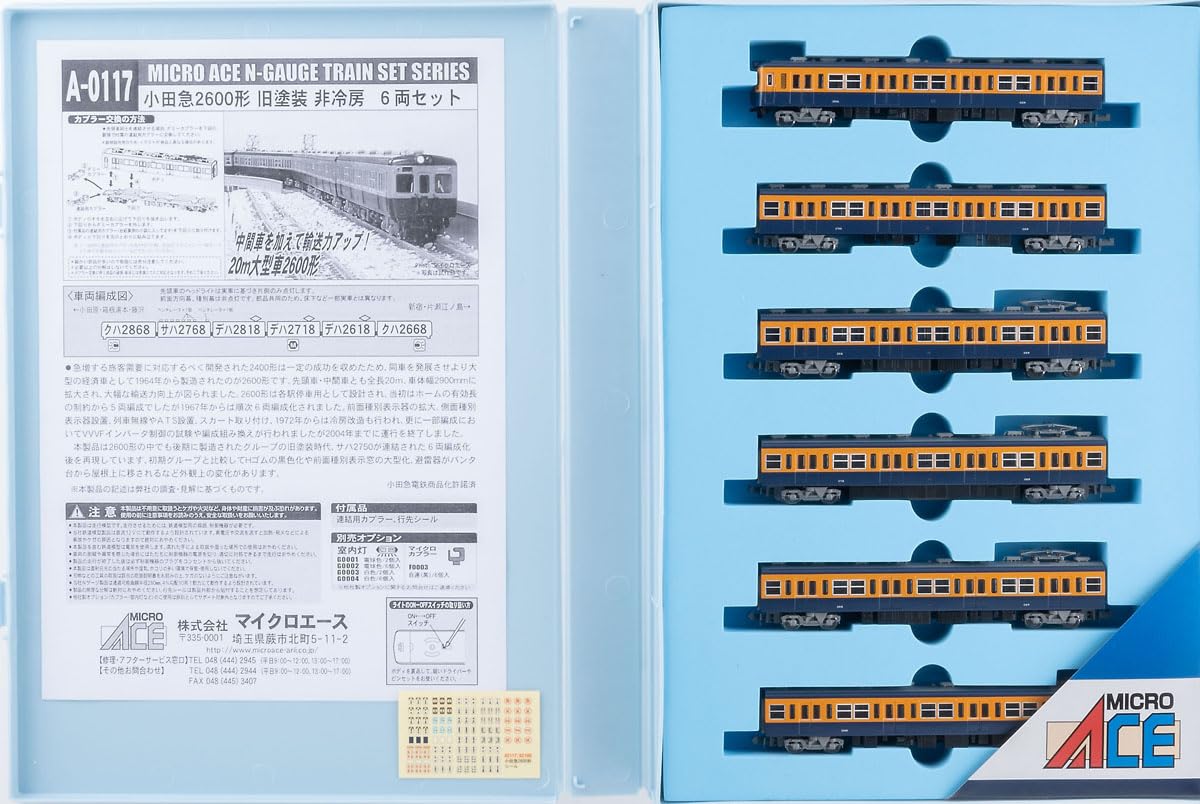 マイクロエース Nゲージ　小田急2600形　冷房改造車　8両セット Amazon | マイクロエース Nゲージ 小田急2600形 冷房改造車 8両